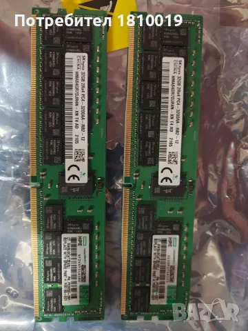 2x 32GB DDR4 3200 ECC RDIMM SK hynix / HPE P06189-001 – сървърна памет (общо 64GB)