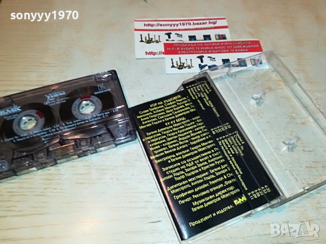 ХЪШОВЕ-БМК-КАСЕТА 0508222032, снимка 15 - Аудио касети - 37608583
