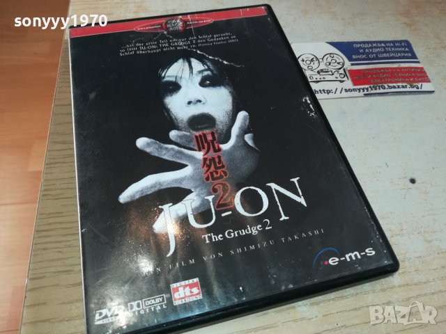 JU-ON DVD 0502241639