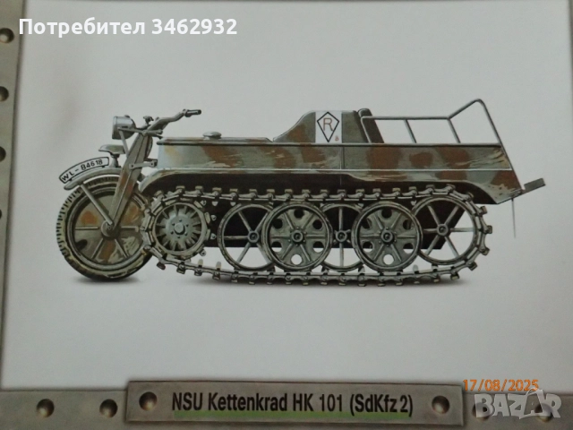 постери сухопътна военна техника, снимка 8 - Специализирана литература - 51544951