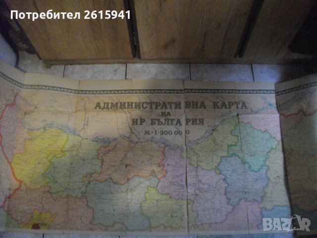 1960г-196х69см-"Административна Карта на България"-Географска-Книжна-Голяма-, снимка 3 - Ученически пособия, канцеларски материали - 39561929