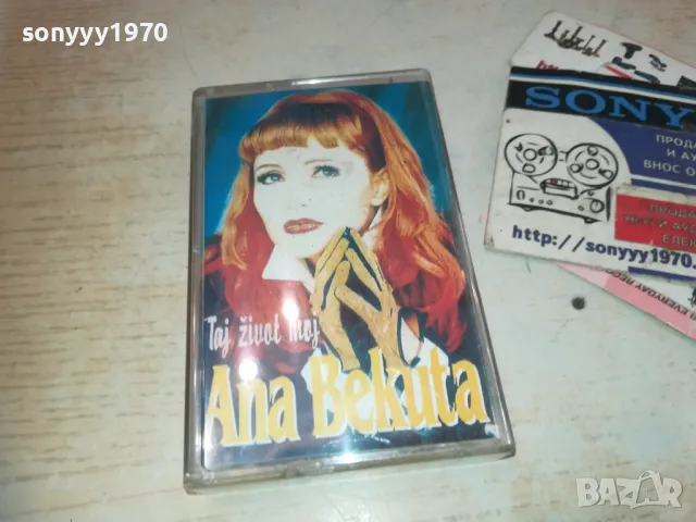 ana bekuta-tape 0110241627
