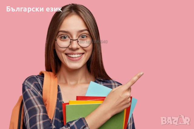 Курс по Български език за десетокласници - 10. клас