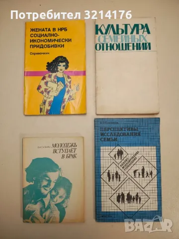 Как управлять собой - Р. И. Водейко, Г. Е. Мазо, снимка 3 - Специализирана литература - 48335916