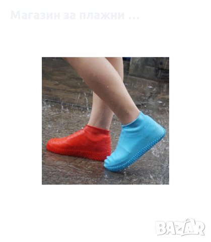 ВОДОУСТОЙЧИВИ ДЪЖДОБРАН ПРОТЕКТОРИ ЗА ОБУВКИ - код 2154, снимка 2 - Други - 34207761