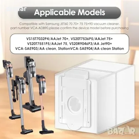 15 торбички VCA-ADB90 за Samsung Jet70+/75+/90, без Bespoke и Jet Bot, снимка 6 - Други стоки за дома - 56228510