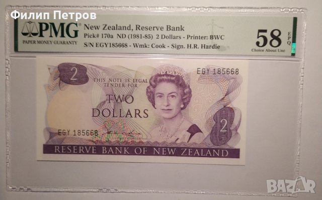 PMG 58 - Нова Зеландия, 2 долара (1981-1985), снимка 8 - Нумизматика и бонистика - 42865710