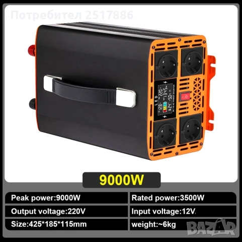 Инвертор с чиста синусоида 9 kW (9000W) 12V - 220V 50Hz, снимка 6 - Друга електроника - 52273552