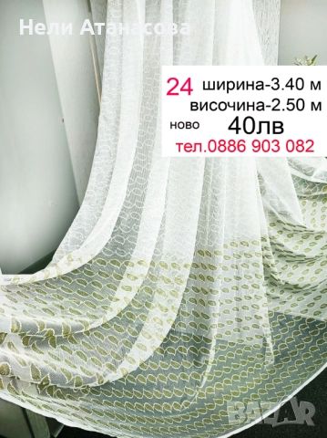 Пердета на снежинки-къси и дълги, снимка 16 - Пердета и завеси - 52172744