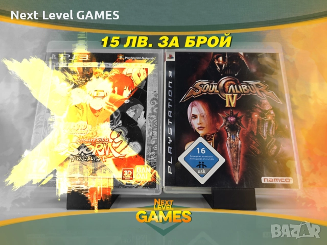 Игри за PlayStation 3 - Resident Evil , Ratchet , Naruto , Devil May Cry - ПС3 по 15 лв., снимка 6 - Игри за PlayStation - 52496942