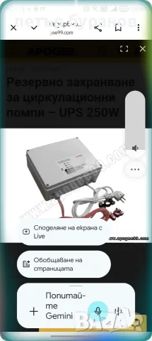 Юпс за циркулационна помпа, снимка 3 - Камини - 55876193