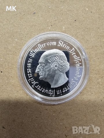 Няколко монети и медали, снимка 10 - Нумизматика и бонистика - 38274422