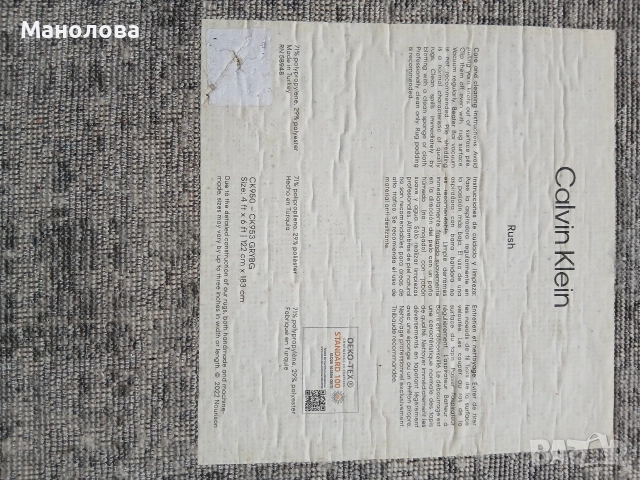Красив килими Calvin Klein, снимка 3 - Килими - 52773592