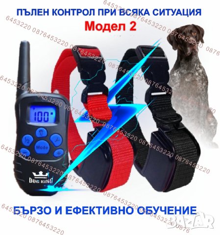 Електронна каишка електронен нашийник за куче, снимка 4 - За кучета - 39722976