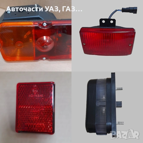 ЗАДНИ СВЕТЛИНИ УАЗ ХЪНТЪР 315195