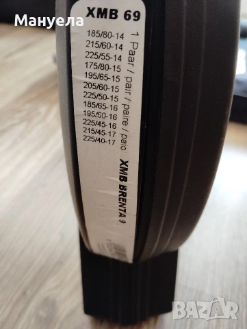 Вериги за сняг PEWAG , RUD MATIC, снимка 7 - Аксесоари и консумативи - 53048733