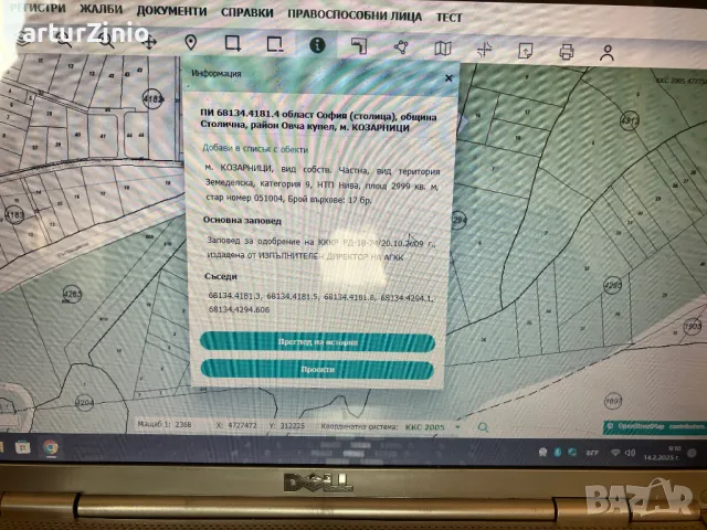 Парцел кв.Горна Баня, снимка 7 - Парцели - 49124842