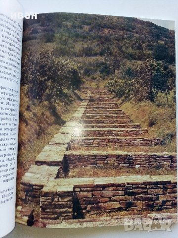 Пътеводител "Велики Преслав" - Тотю Тотев - 1993г.  , снимка 7 - Енциклопедии, справочници - 42827402