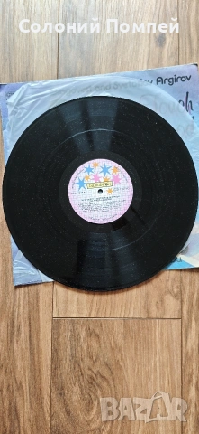 Братя Аргирови - Да чукна на дърво , снимка 3 - Нумизматика и бонистика - 53939093