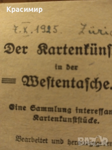 Мини Антикварна., снимка 4 - Колекции - 52111534