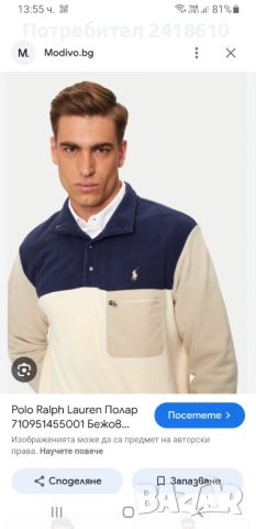 POLO Ralph Lauren Performance Mens Size M НОВО! ОРИГИНАЛ! Горнище - Полар., снимка 2 - Спортни дрехи, екипи - 53286320