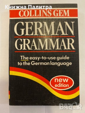 German Grammar
