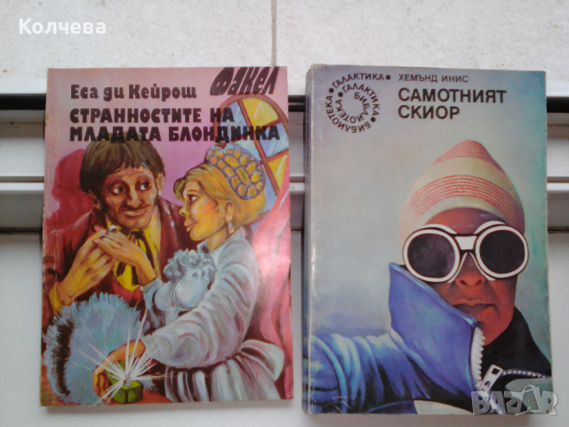 продавам стари хумористични книги по 1 лв. всяка, снимка 15 - Художествена литература - 36550201