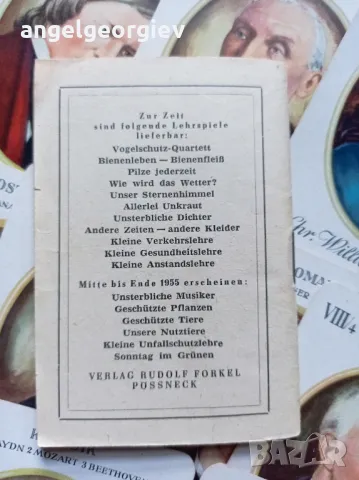 Ретро Карти Unsterbliche Musiker 1955г., снимка 6 - Антикварни и старинни предмети - 49345475