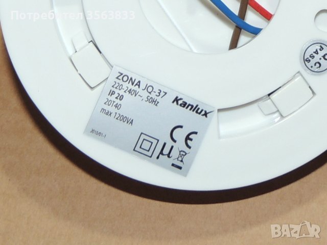СЕНЗОР ЗА ДВИЖЕНИЕ KANLUX  ZONA JQ-37-W, 1200W MAX, 220V, снимка 4 - Лампи за таван - 42797675