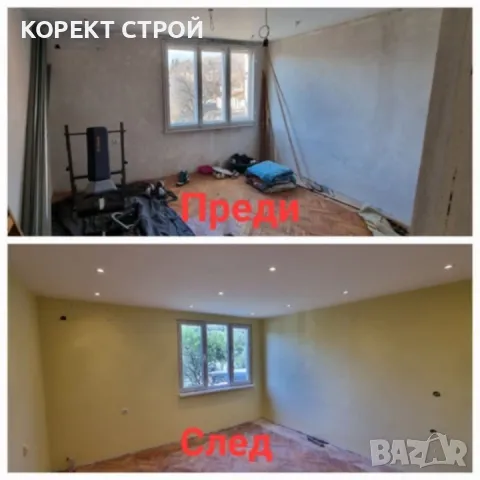 КОРЕКТ СТРОЙ Всякакви Строителни Дейности. Работим в Цялата Страна, снимка 6 - Ремонти на къщи - 46141597