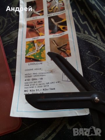 Стара ножица,ножици #10, снимка 5 - Други ценни предмети - 31083047