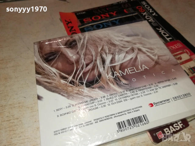 KAMELIA CD 0312252129, снимка 3 - CD дискове - 52643306