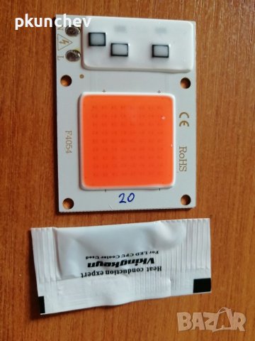 Плочка 20W, 30W LED COB GROWLIGHT за отглеждане на растения 