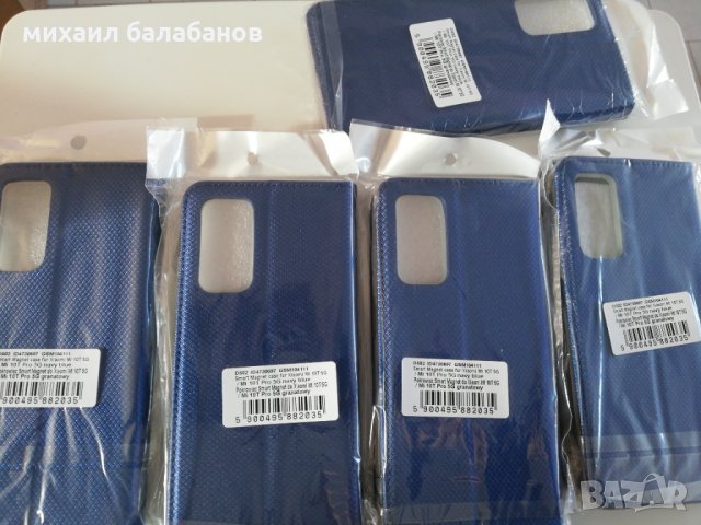 Xiaomi 10T pro калъф тефтер син case