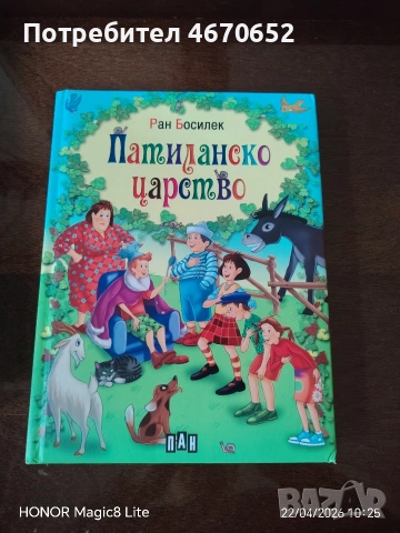 Детски книжки с приказки , снимка 4 - Детски книжки - 52682722