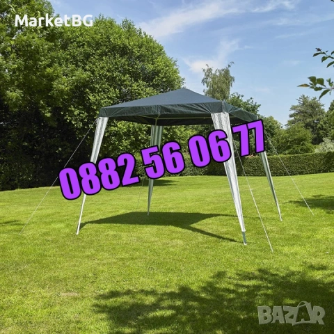 Градинска шатра 2.5 х 2.5 метра сглобяема, павилион - полиетилен
