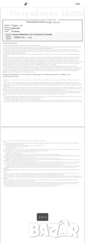 PS5 PRO чисто нов! С FIFA 2026  и контролер!С гаранция от август 2026 година!, снимка 4 - PlayStation конзоли - 56019358