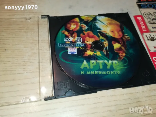 АРТУР ДВД 2602251916, снимка 4 - DVD филми - 49290914