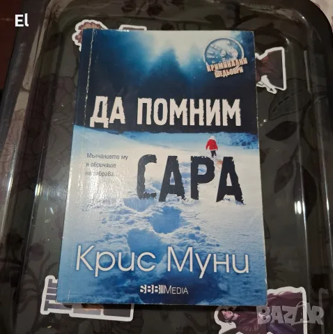 Лот книги и DVD филм , снимка 12 - Художествена литература - 56461123