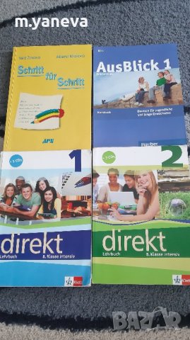 учебници по немски език