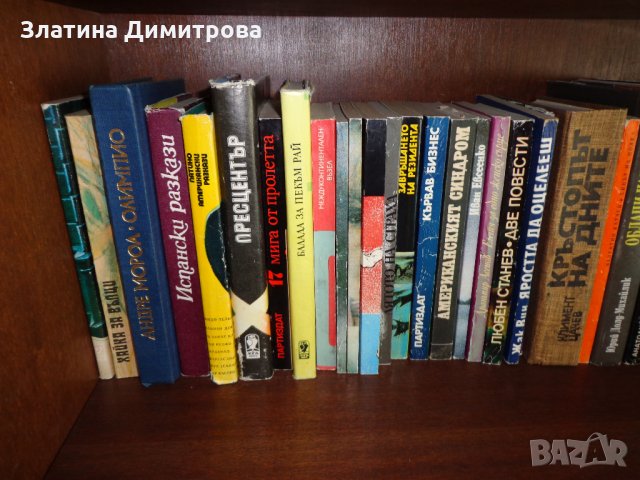 книги от български и чужди автори