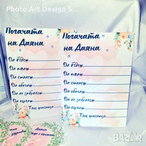 ~•°Изработвам всичко за погача на бебе°•~