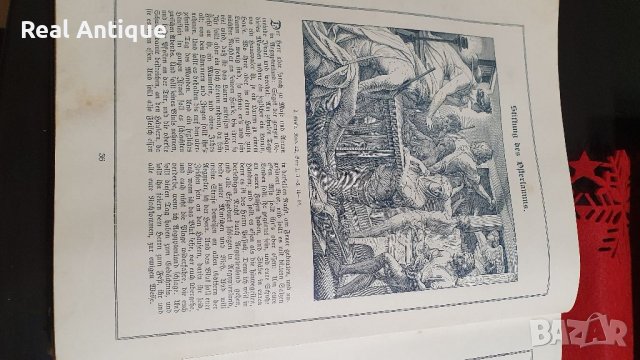 Прекрасна антикварна немска картинна библия , снимка 7 - Антикварни и старинни предмети - 39105262