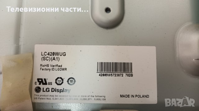 LG 42LD650 с дефектен Main Board-здрав панел LC420WUG(SC)(A1)/EAX61124201/14 REV1.1 LGP32-10LF, снимка 4 - Части и Платки - 37238430