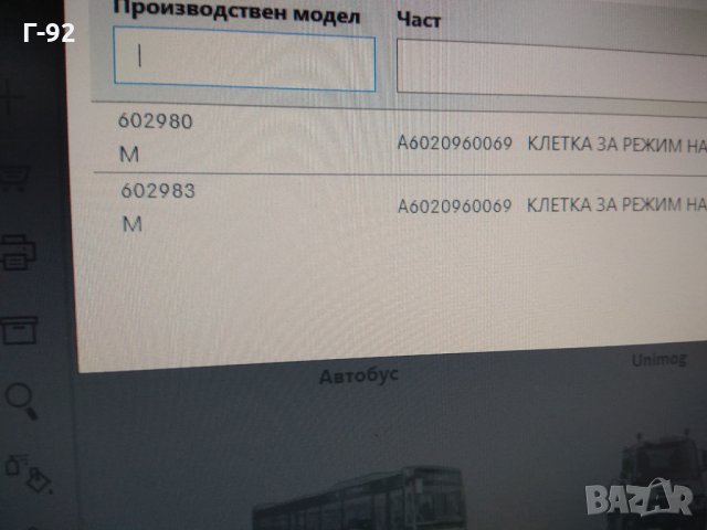 A6020960069**NEU**MERCEDES-BENZ**АКТУАТОР ЗА ТУРБО**Sprinter w901,w902,w903,w904,w905, снимка 4 - Части - 31676944