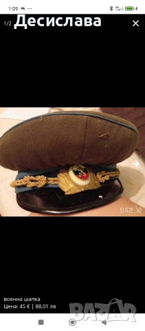 военни шапки, снимка 3 - Колекции - 50668558