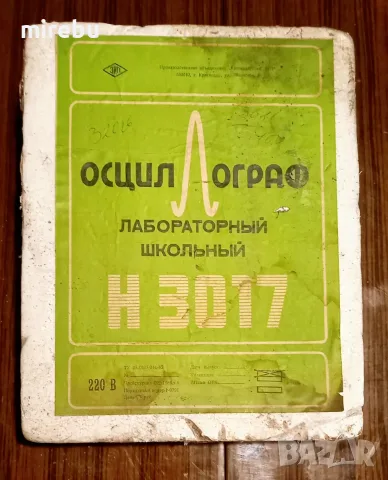 Съветски учебен лабораторен осцилограф Н3017, снимка 2 - Друга електроника - 55750454