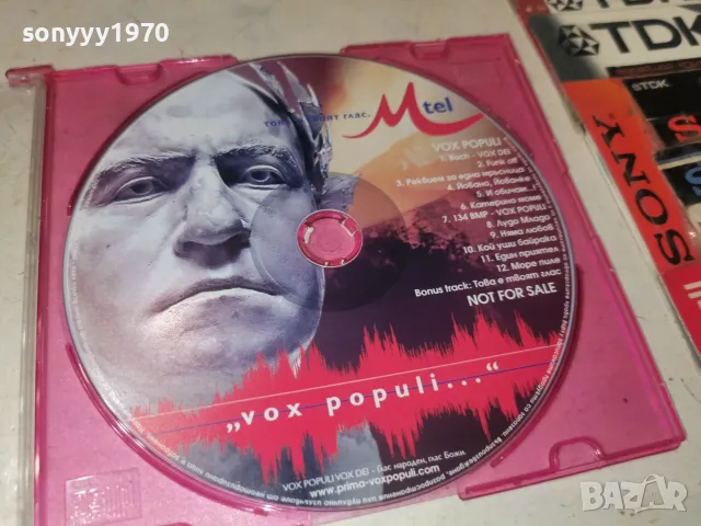 СЛАВИ ТРИФОНОВ CD 2709261748H2E8R, снимка 2 - CD дискове - 56245920
