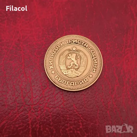 5 стотинки 1981 година, снимка 2 - Нумизматика и бонистика - 49233346