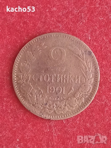 2 стотинки 1901 г.